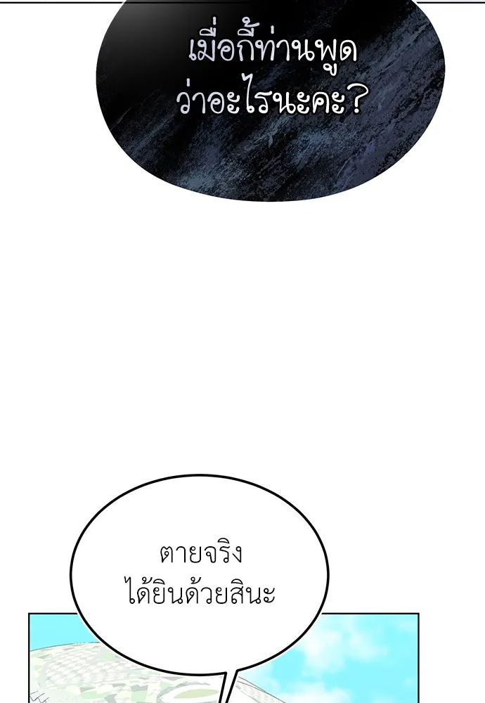 บุปผาลบคมดาบ ตอนที่ 41 รูปที่ 80