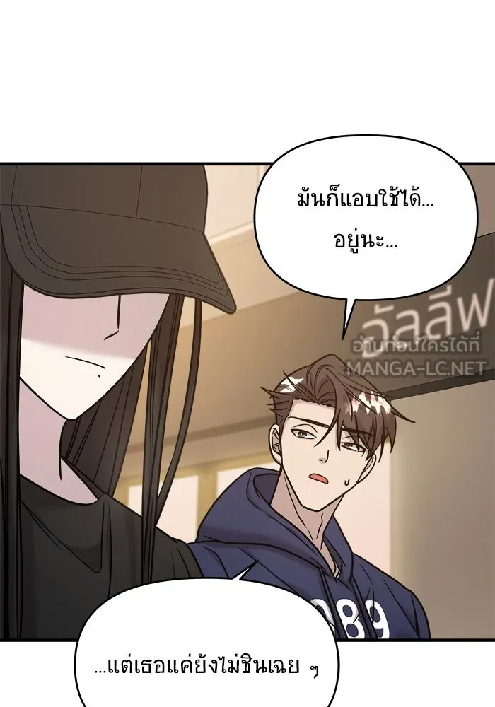 วายร้ายก็อยากมีรัก ตอนที่ 22 รูปที่ 45