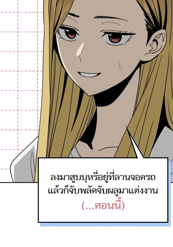 โชคชะตานำพารัก ตอนที่ 50 นี่ รูปที่ 23