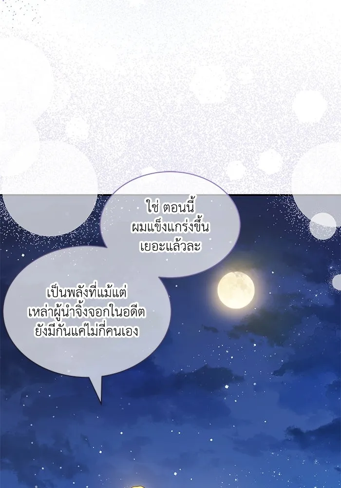 แมวน้อยในรังหมาป่า ตอนที่ 64 รูปที่ 80