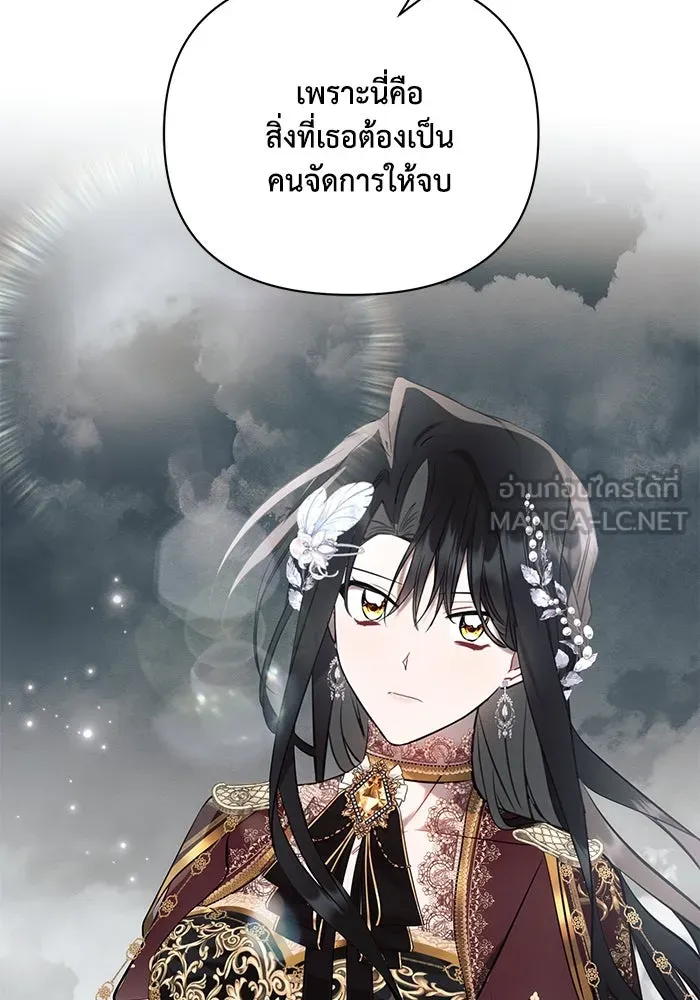 แอชสตาร์ต ตอนที่ 81 รูปที่ 45