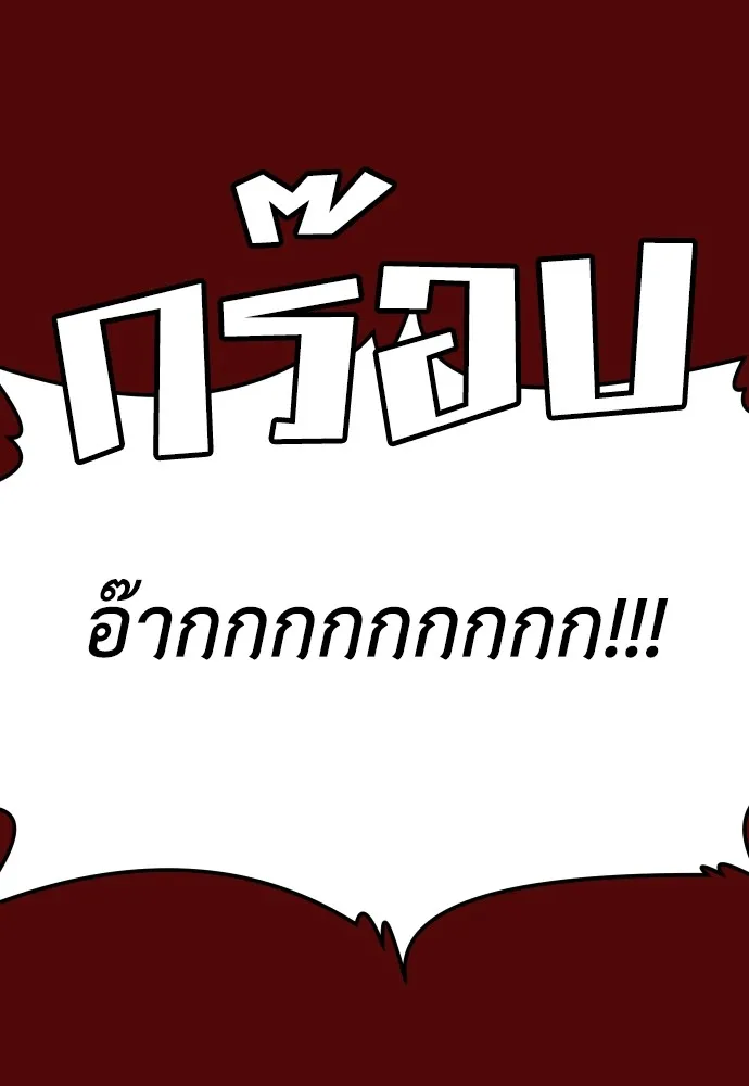 สนามเด็กล่า ตอนที่ 8 รูปที่ 71