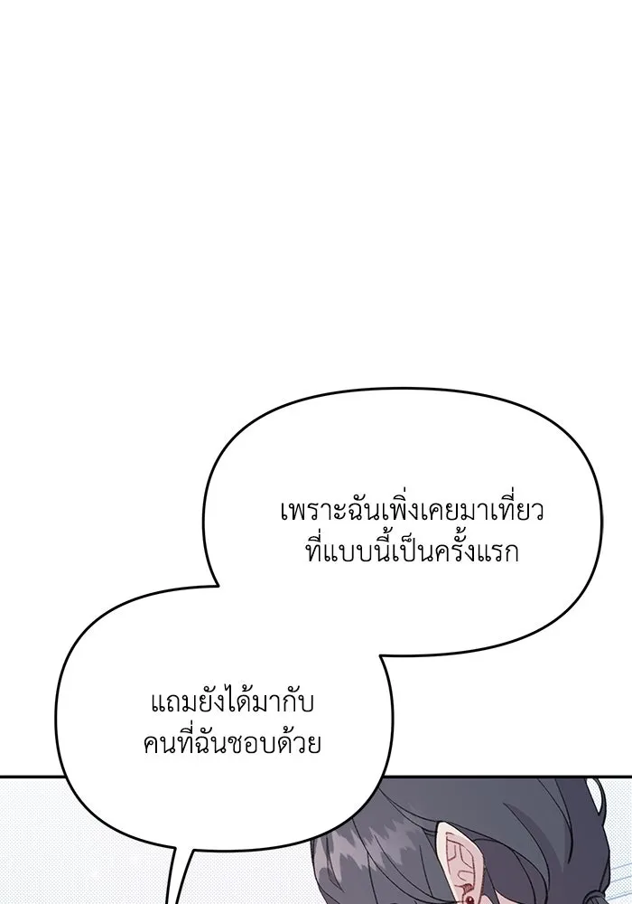 รักน้ำ รักปลา รักเธอนะ ตอนที่ 54 ปลาถูกสารภาพ รูปที่ 73