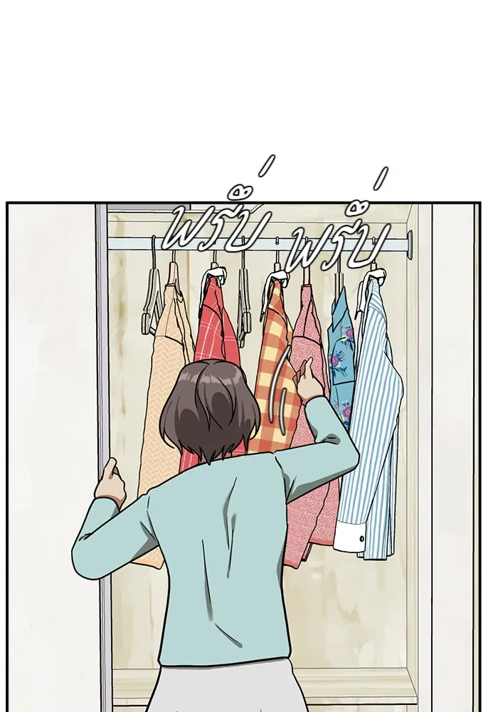 ช่วยเปลี่ยนฉันที ตอนที่ 58. ยอมินซอ 8 รูปที่ 83