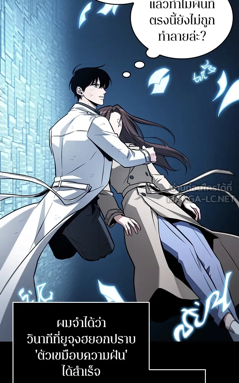 Omniscient Reader อ่านชะตาวันสิ้นโลก ตอนที่ 34 สิ่งที่กินไม่ได้ (5) รูปที่ 9