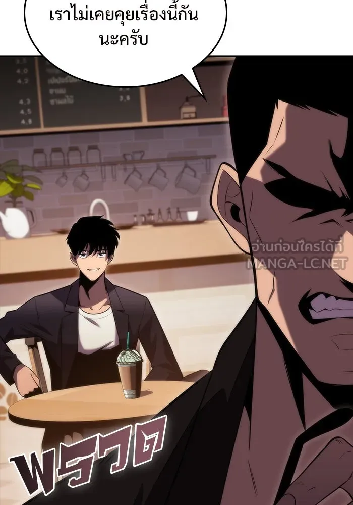 ผู้เล่นหน้าใหม่เลเวลแมกซ์ ตอนที่ 67 วิธีสร้างรอยัลเพลเยอร์ รูปที่ 9