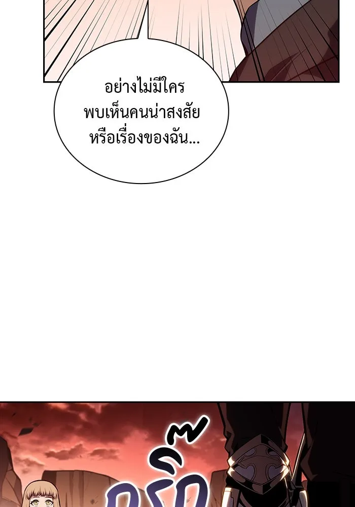 ลูกชายคนเล็กของดยุกคือมือสังหาร ตอนที่ 7 รูปที่ 127