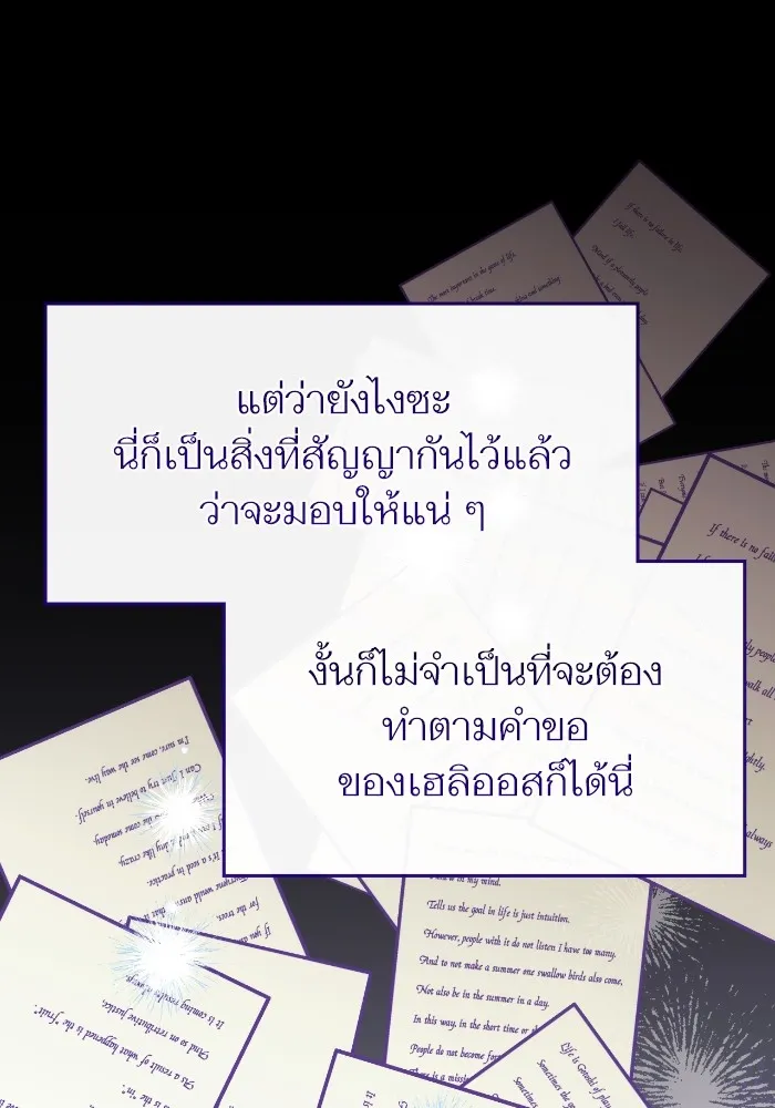 แด่ตัวละครโปรดที่ถูกทิ้ง ตอนที่ 84 รูปที่ 49