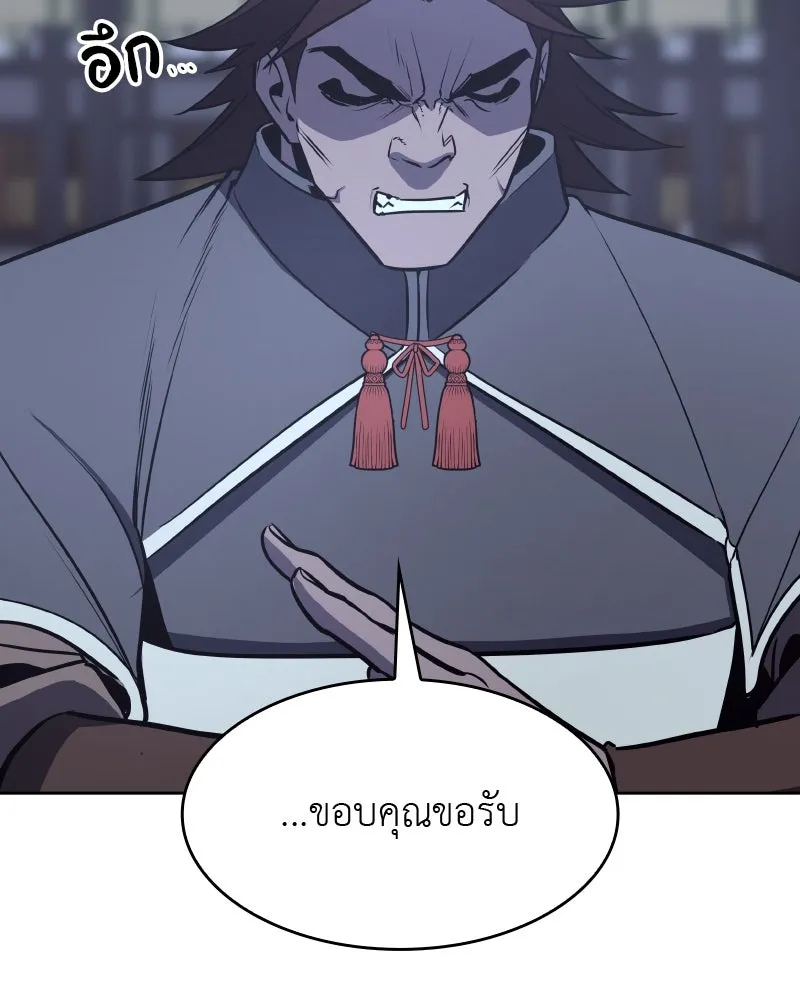 เกิดอีกทีเป็นว่าที่ประมุขลัทธิมาร ตอนที่ 57 รูปที่ 158