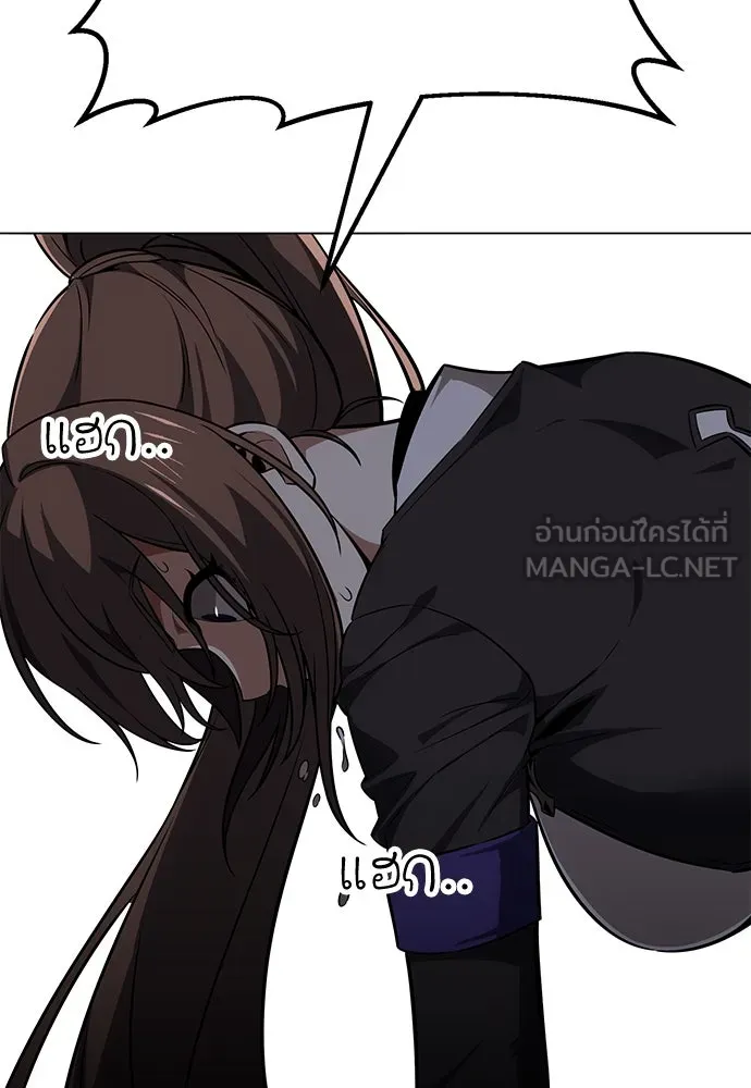 ไอ้เพลเยอร์นั่น ฉันฆ่ามันเอง ตอนที่ 9 รูปที่ 81