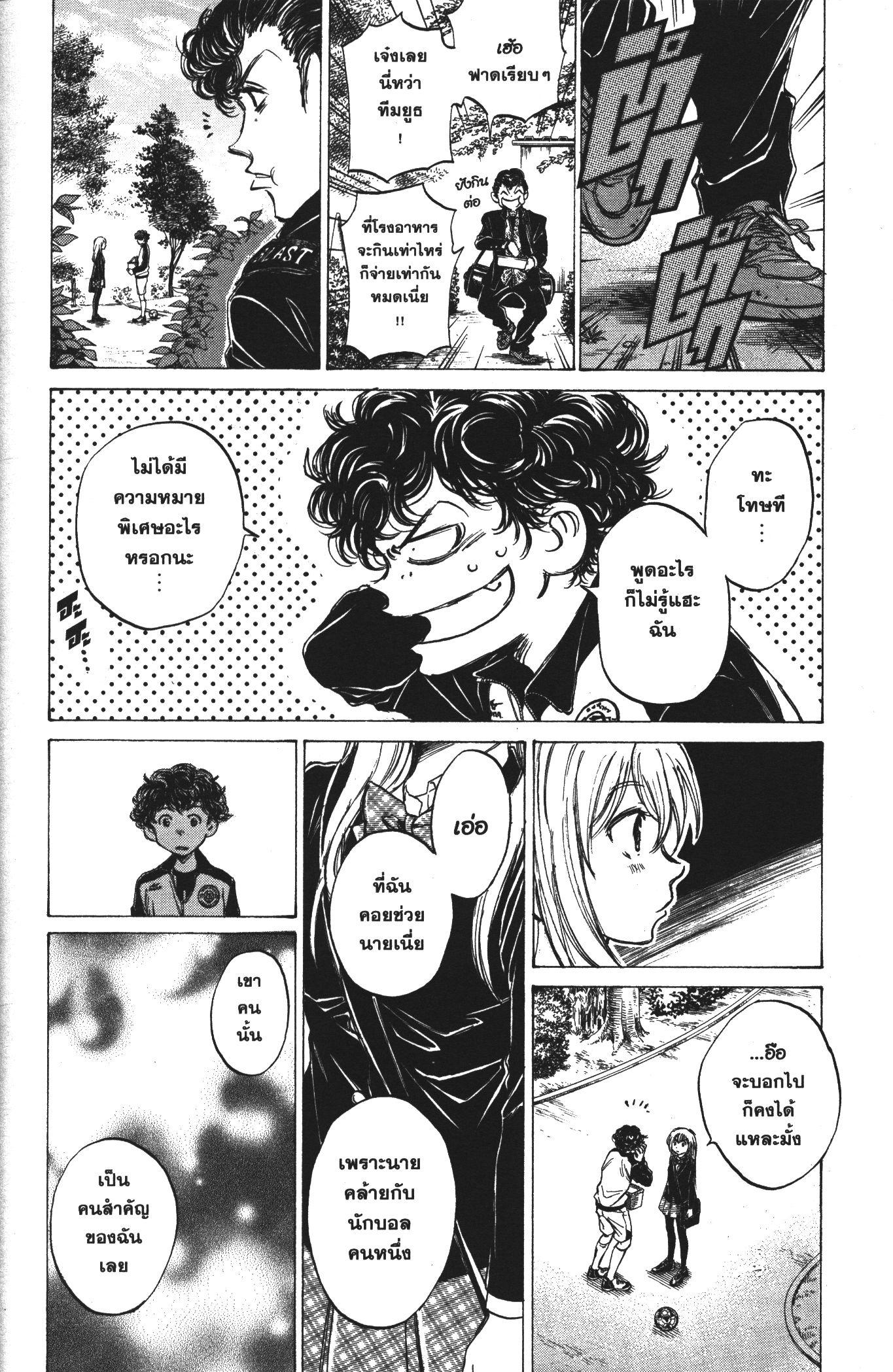 Manga-lc-com อ่านมังงะ อ่านการ์ตูน ออนไลน์ ฟรี Ao Ashi แข้งเด็กหัวใจนักสู้ ตอนที่ 1 2 3 4 5 6 7 8 9 10 11 12 13 14 ฟรี ไม่มีโฆษณา Manga-lc - อ่าน มังงะ อ่าน การ์ตูน ออนไลน์ อ่านมังงะ ฟรี