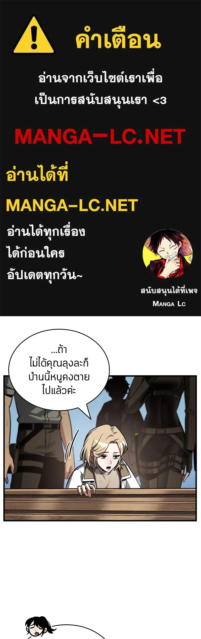 Omniscient Reader อ่านชะตาวันสิ้นโลก ตอนที่ 35 ราชาปีศาจที่ 73 (2) รูปที่ 1