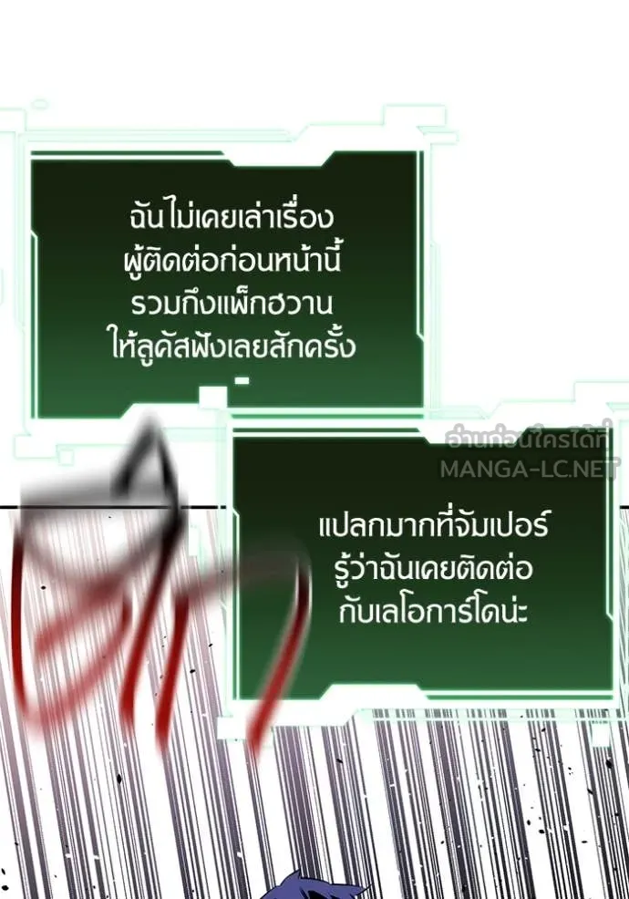 แยกร่าง ล่าอัตโนมัติ ตอนที่ 149 รูปที่ 46