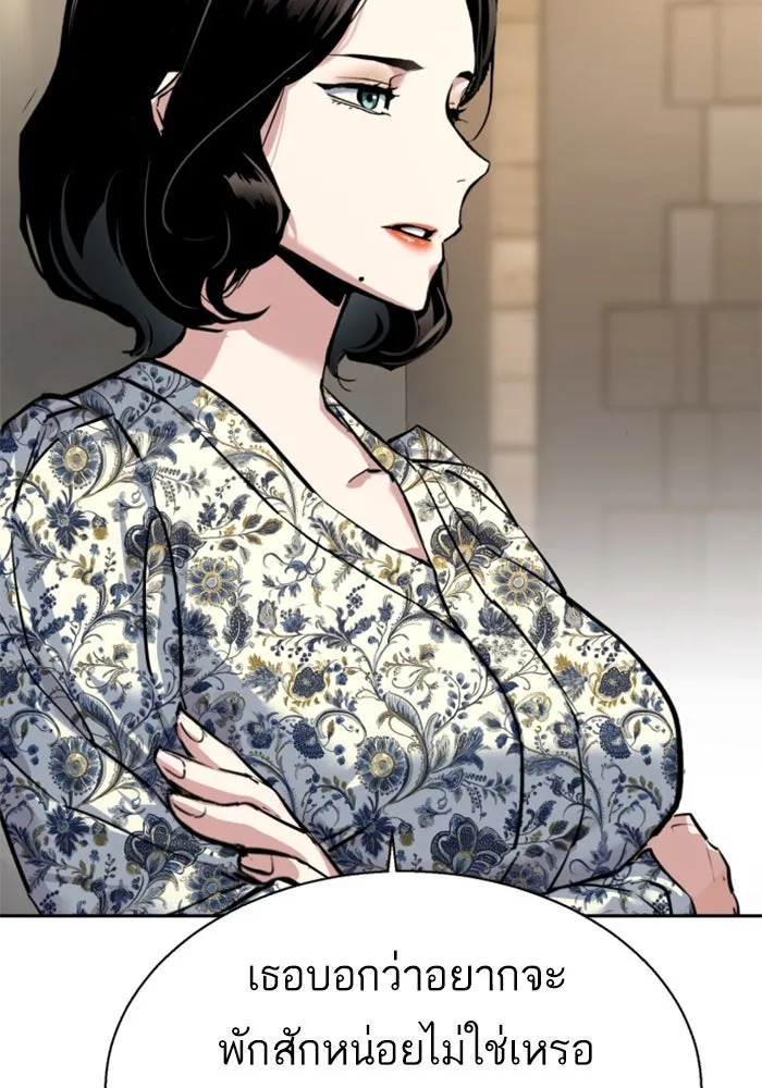 พี่ชายสายบอดี้การ์ด ตอนที่ 237 รูปที่ 110
