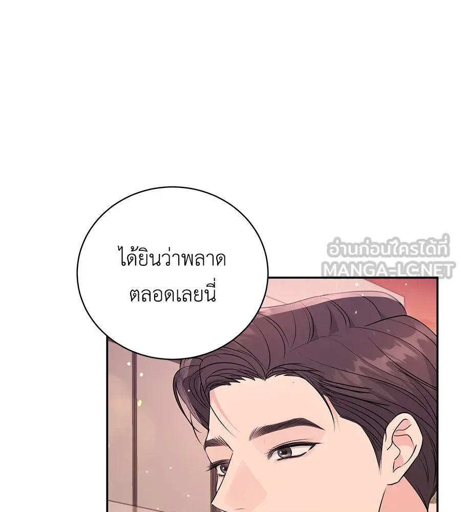 คิมหันต์นิรันดร ตอนที่ 20 รูปที่ 84