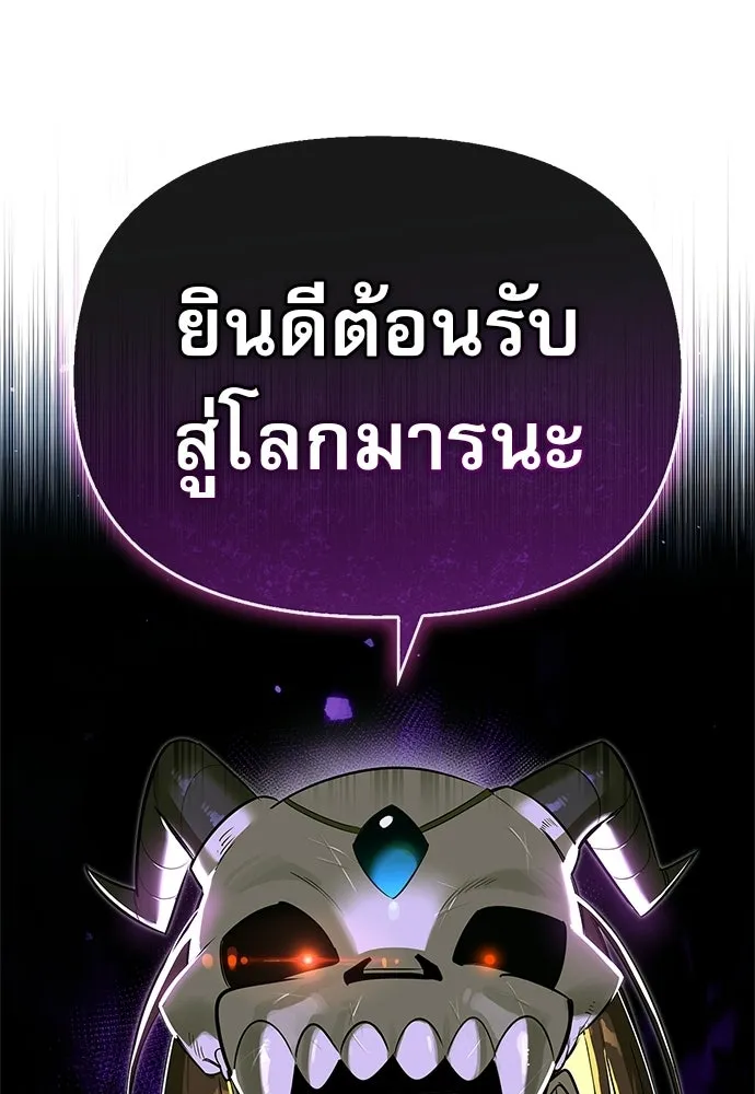 ชีวิตฮีลใจนายฮันเตอร์คลาส S ตอนที่ 27 รูปที่ 142