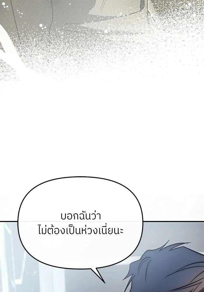 ย้อนเวลามาเป็นมักเน่ ตอนที่ 90 (จบซีซัน 2) รูปที่ 40