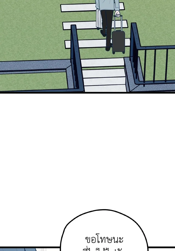รักนี้ไม่มีรีไซเคิล ตอนที่ 110 รูปที่ 121