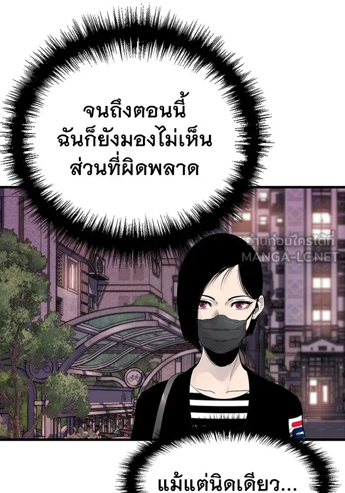 มีนา เกิดมาล่า ตอนที่ 16 รูปที่ 36