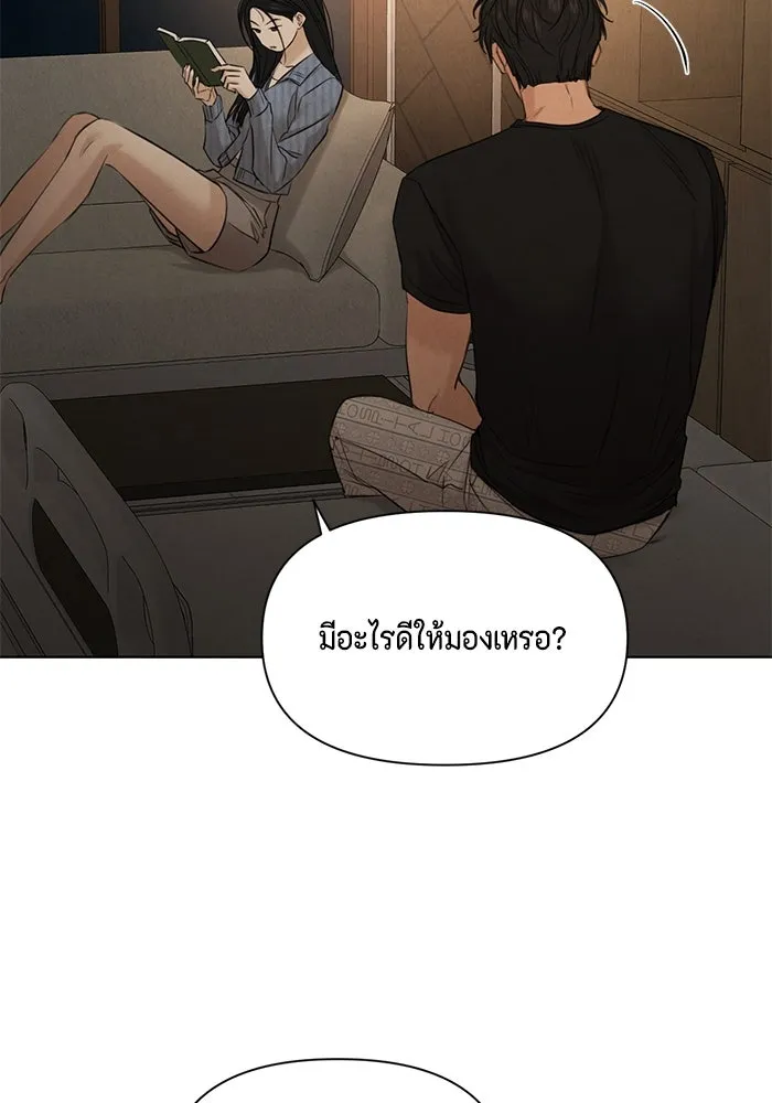 เพียงรุ่งอรุณ ตอนที่ 67 (ตอนจบ) รูปที่ 68