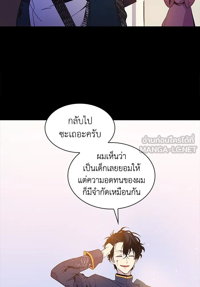 ฟิลเลียโรเซ่กับคำทำนายแห่งมงกุฎหนาม ตอนที่ 11 รูปที่ 63