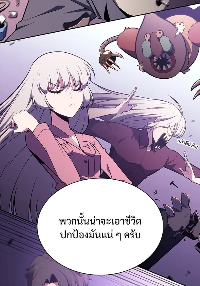 ผู้เล่นหน้าใหม่เลเวลแมกซ์ ตอนที่ 117 การประชุมสมานฉันท์ของรอยัลเพล รูปที่ 145