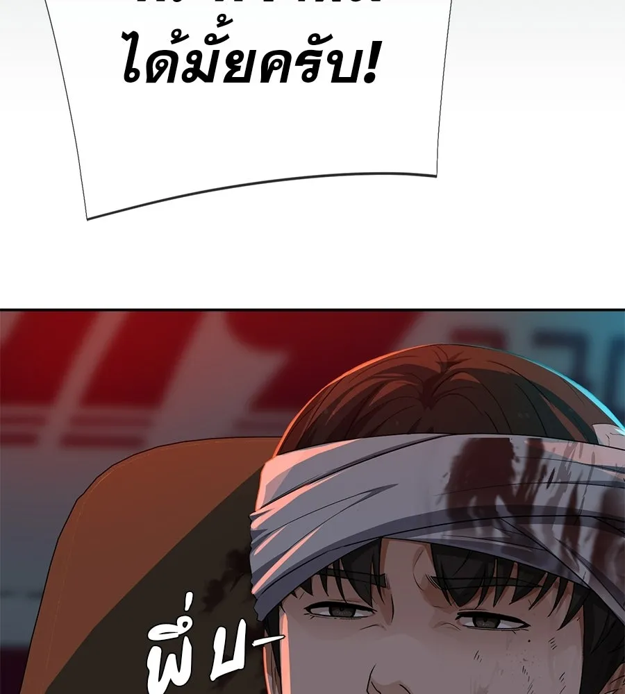 คอลเซ็นเตอร์เปลี่ยนชีวิต ตอนที่ 85 เส้นตาย รูปที่ 172