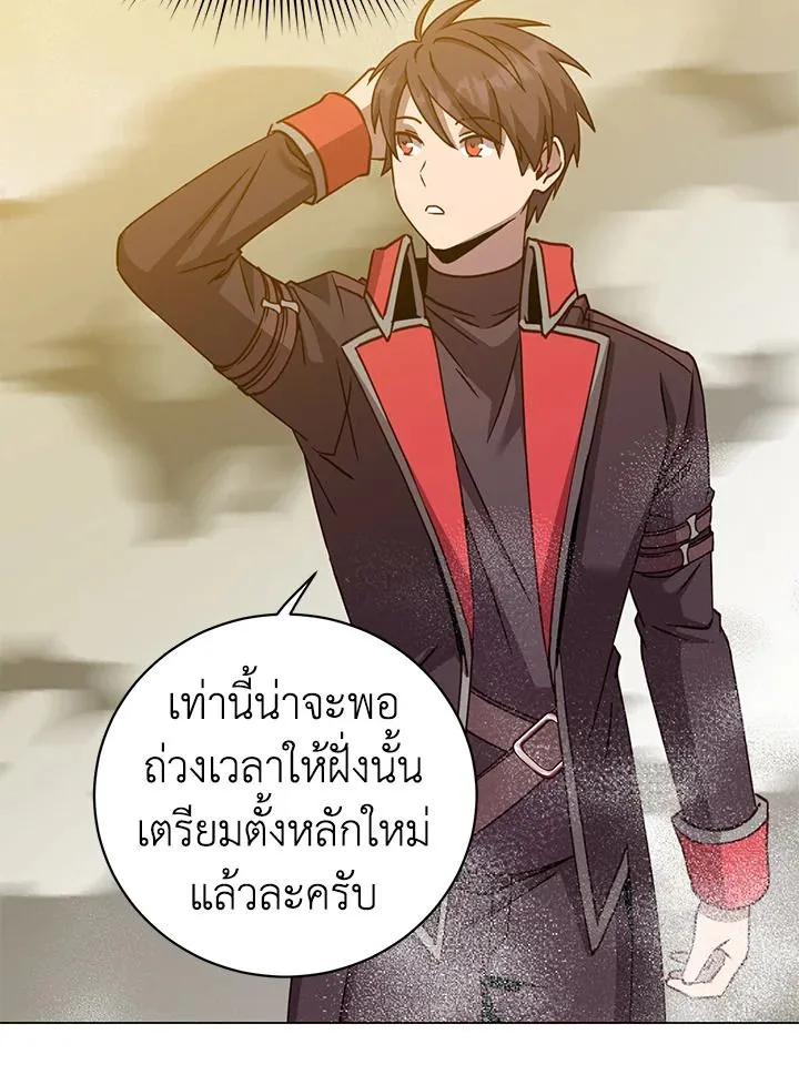 The Max Level Hero Has Returned การกล_บมาของว_รบ_ร_ษเวลต_น ตอนที่ ตอนที่ 181 รูปที่ 8