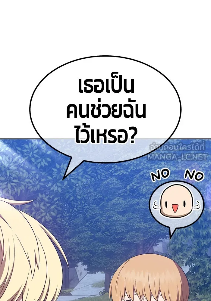 +99 ท่อนไม้พร้อมบวก ตอนที่ 58 รูปที่ 57