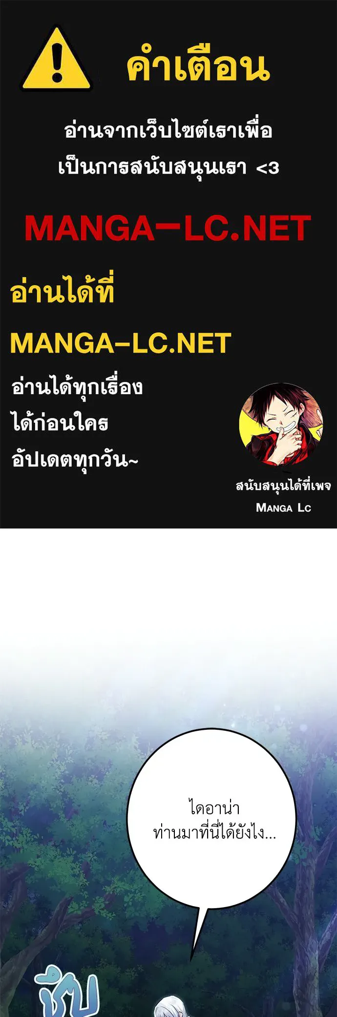 บุปผาลบคมดาบ ตอนที่ 71 รูปที่ 1