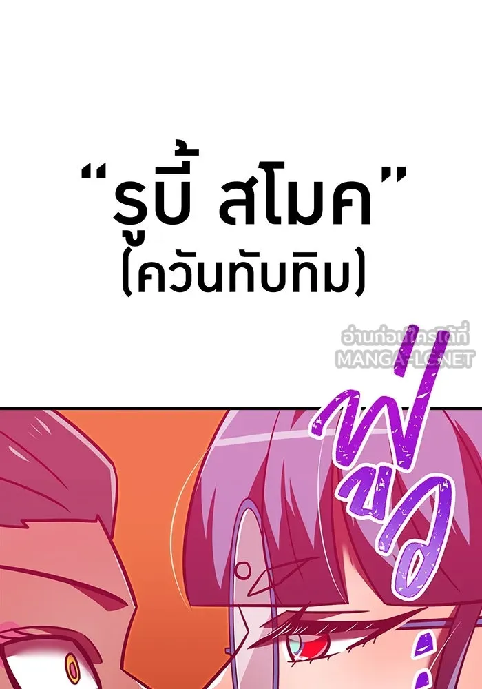เพลเยอร์เลือดเทวะ ตอนที่ 105 มหันตภัยชิบุยะ ⑥ รูปที่ 6