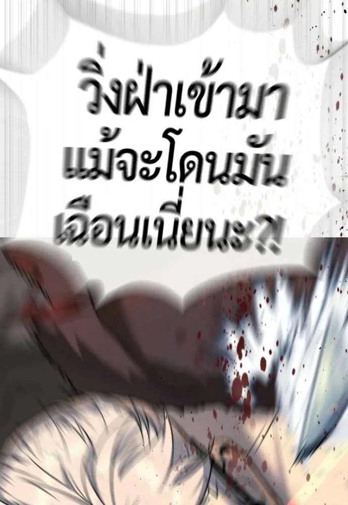 นักฆ่าย้อนวัย ตอนที่ 131 รูปที่ 305