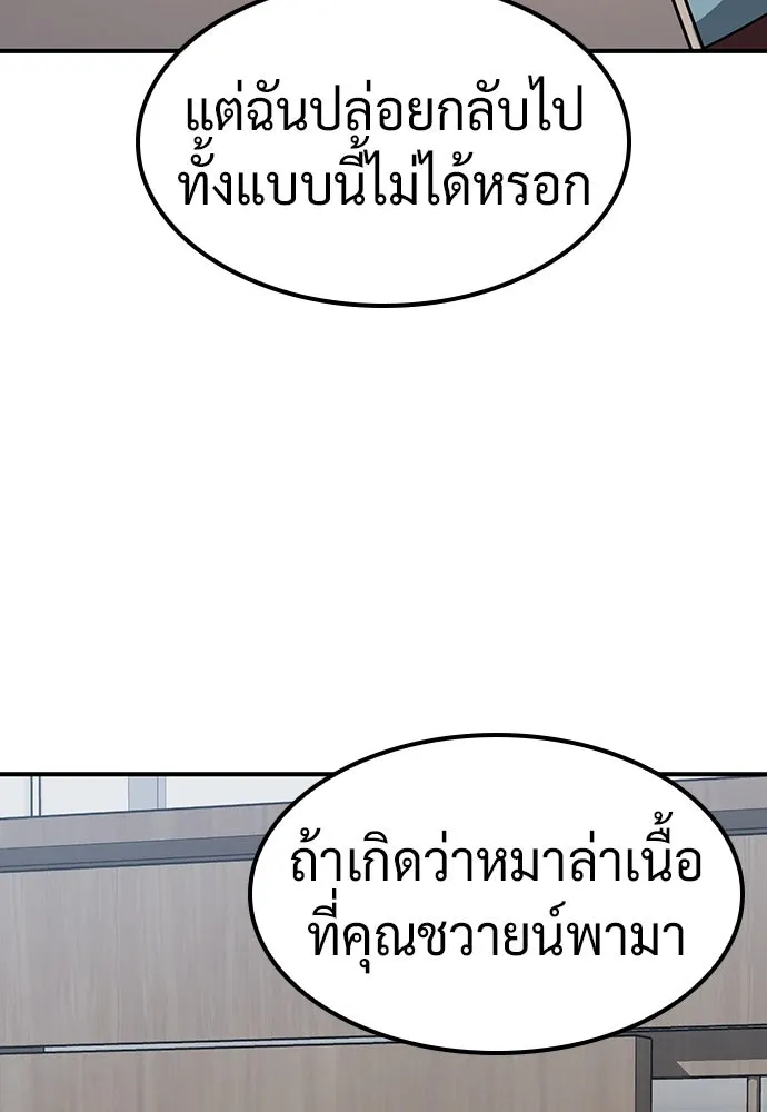 คลินิกสัตว์ต่างโลกของคิมโอจิน ตอนที่ 26 รูปที่ 37