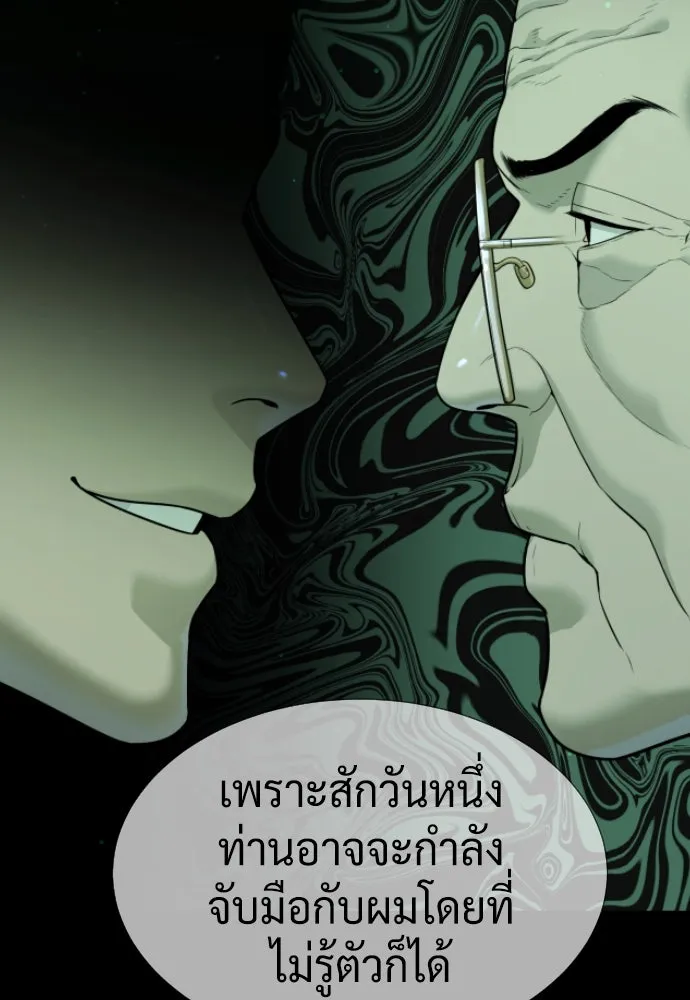 นักฆ่าย้อนวัย ตอนที่ 37 รูปที่ 121