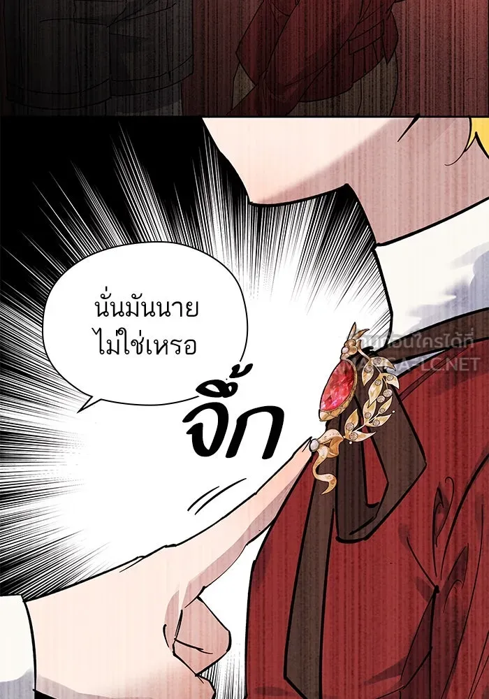 หวานใจสุดโหดโหมดเชื่อง ตอนที่ 99 รูปที่ 42