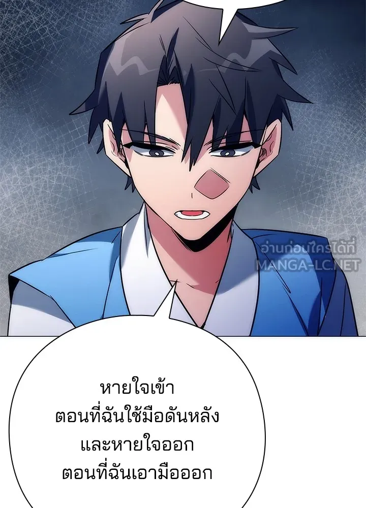 คืนแห่งโทแกบี ตอนที่ 48 รูปที่ 63