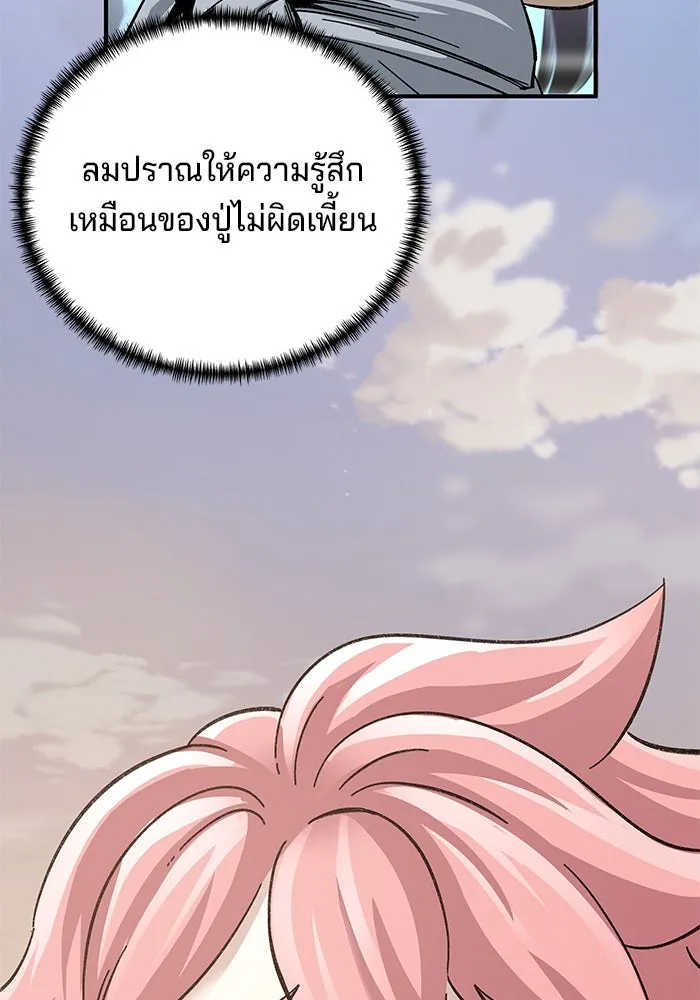 คุณปู่จอมยุทธกับหลานสาวสุดแกร่ง ตอนที่ 35 รูปที่ 112