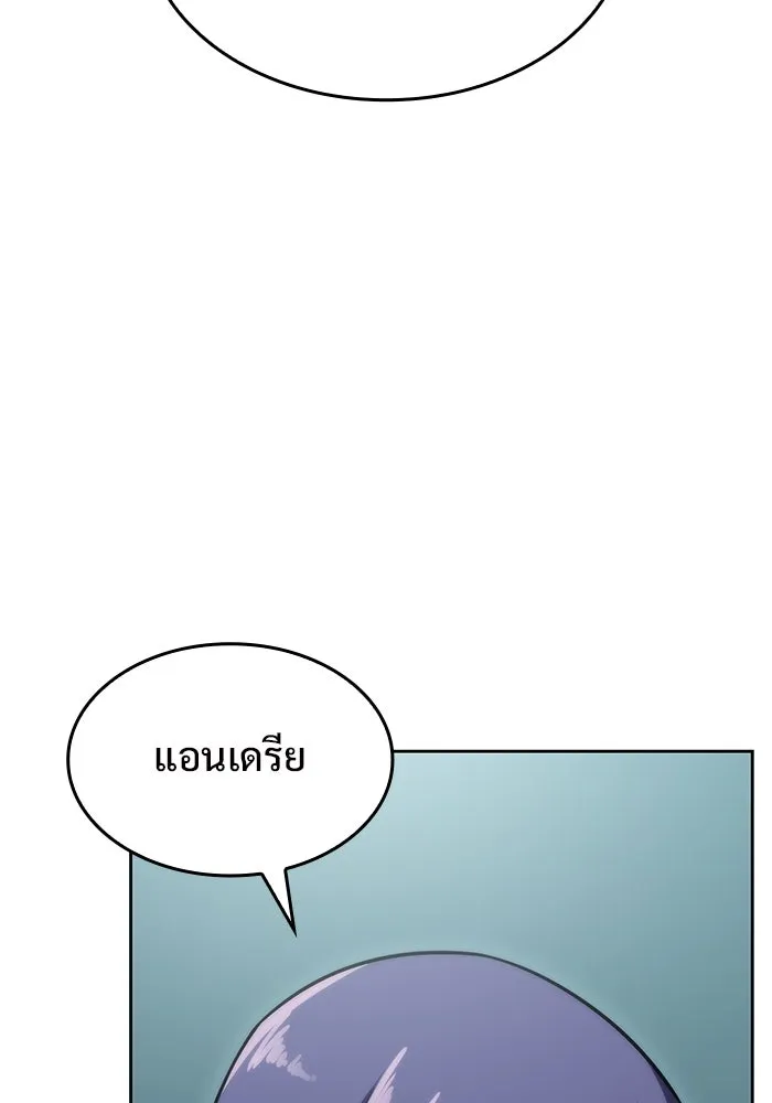 ผู้เล่นหน้าใหม่เลเวลแมกซ์ ตอนที่ 62 พิธีบูชายัญ (2) รูปที่ 5