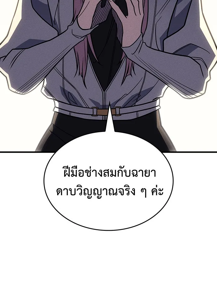 เกิดใหม่พร้อมพลังแห่งราชัน ตอนที่ 54 รูปที่ 16