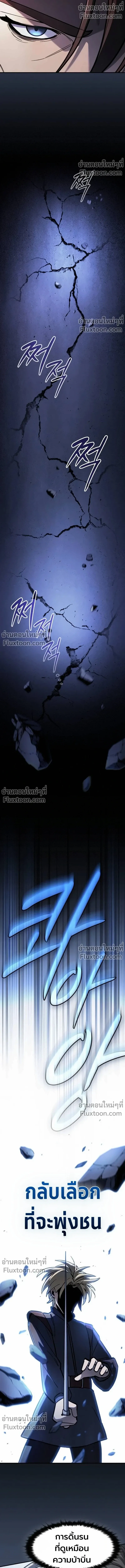 The Sword-Eating Swordmaster ซอร_ดมาสเตอร_ผ_กล_นก_นศาสตรา ตอนที่ ตอนที่ 11 รูปที่ 3