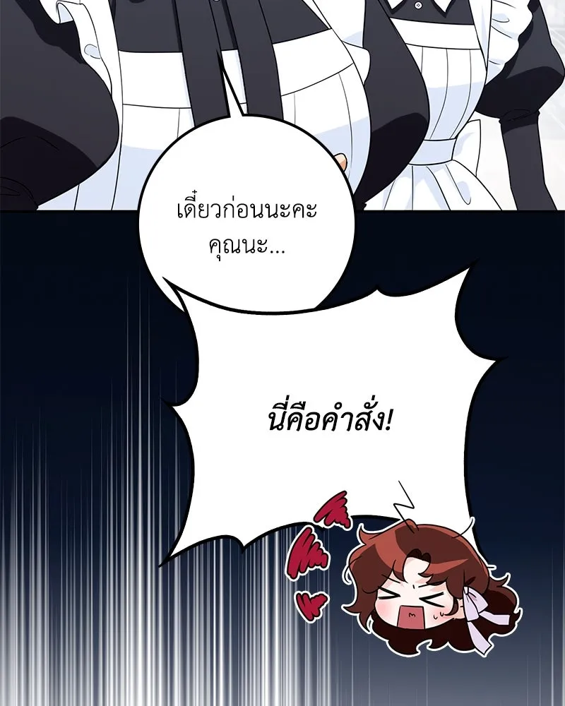 ดัชเชสเชลย ตอนที่ 15 รูปที่ 26