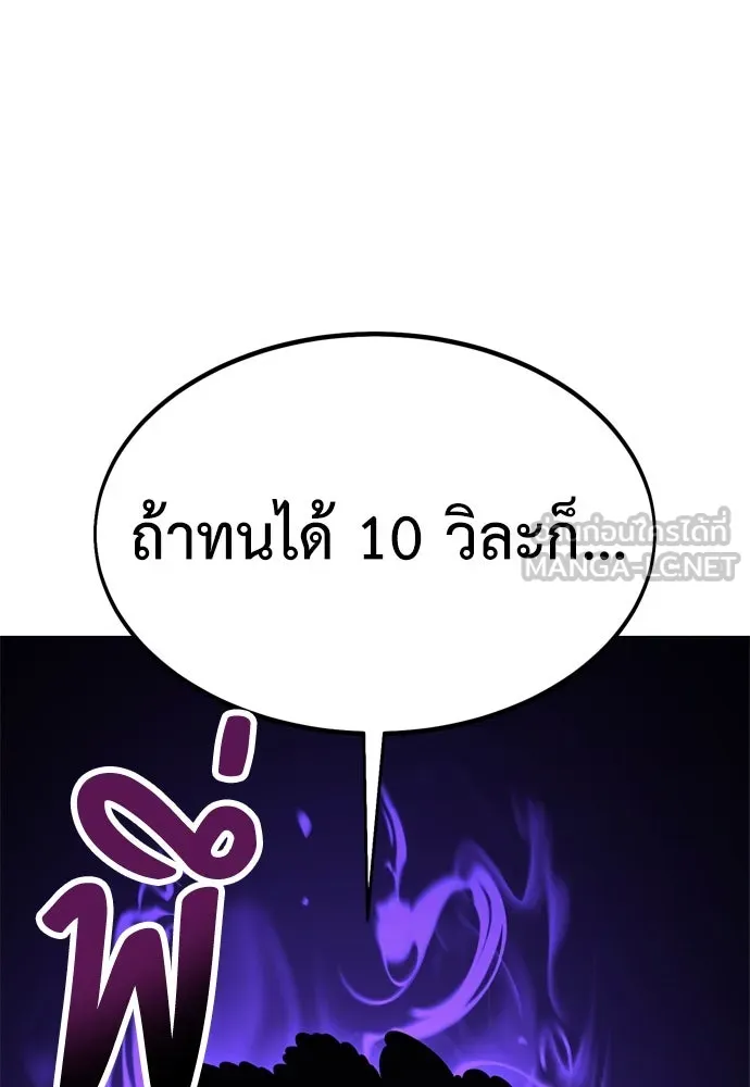 ไอ้เพลเยอร์นั่น ฉันฆ่ามันเอง ตอนที่ 23 รูปที่ 231