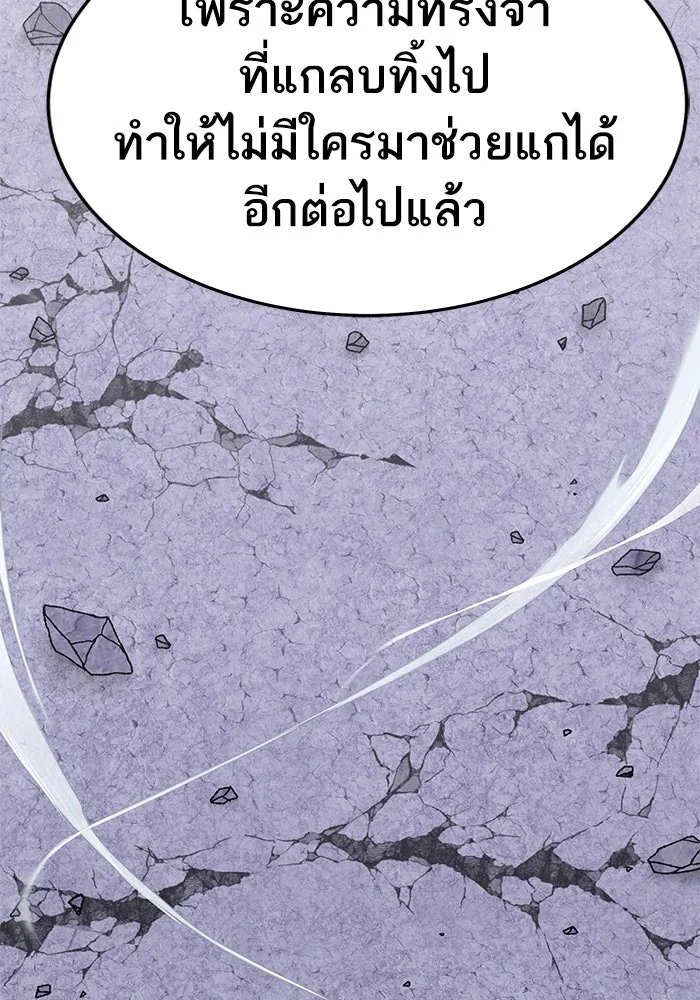 ยอดคนเลเวลทะลุ ตอนที่ 8 ดันเจี้ยนเปิด (3) รูปที่ 182