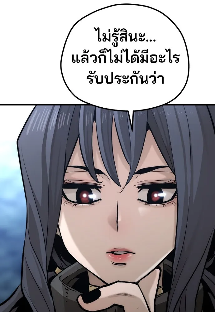 เส้นทางสู่เทพมาร ตอนที่ 99 รูปที่ 31