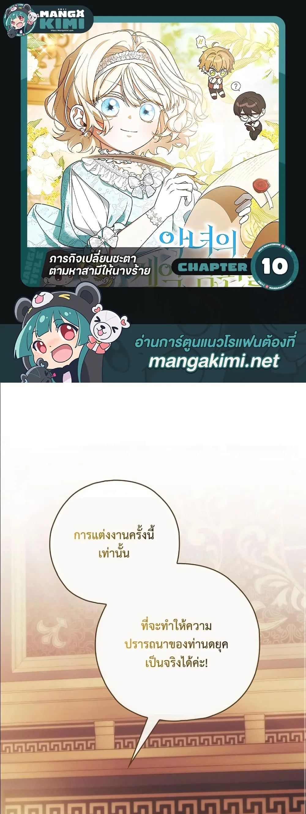 Manga-lc-com อ่านมังงะ อ่านการ์ตูน ออนไลน์ ฟรี Looking For The Villainess Contract Husband ตอนที่ 1 2 3 4 5 6 7 8 9 10 11 12 13 14 ฟรี ไม่มีโฆษณา Manga-lc - อ่าน มังงะ อ่าน การ์ตูน ออนไลน์ อ่านมังงะ ฟรี