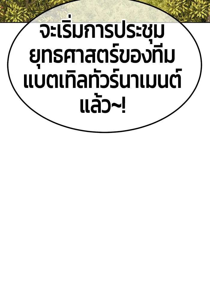 +99 ท่อนไม้พร้อมบวก ตอนที่ 21 ทีมแบตเทิลทัวร์นาเมนต์ (1) รูปที่ 437