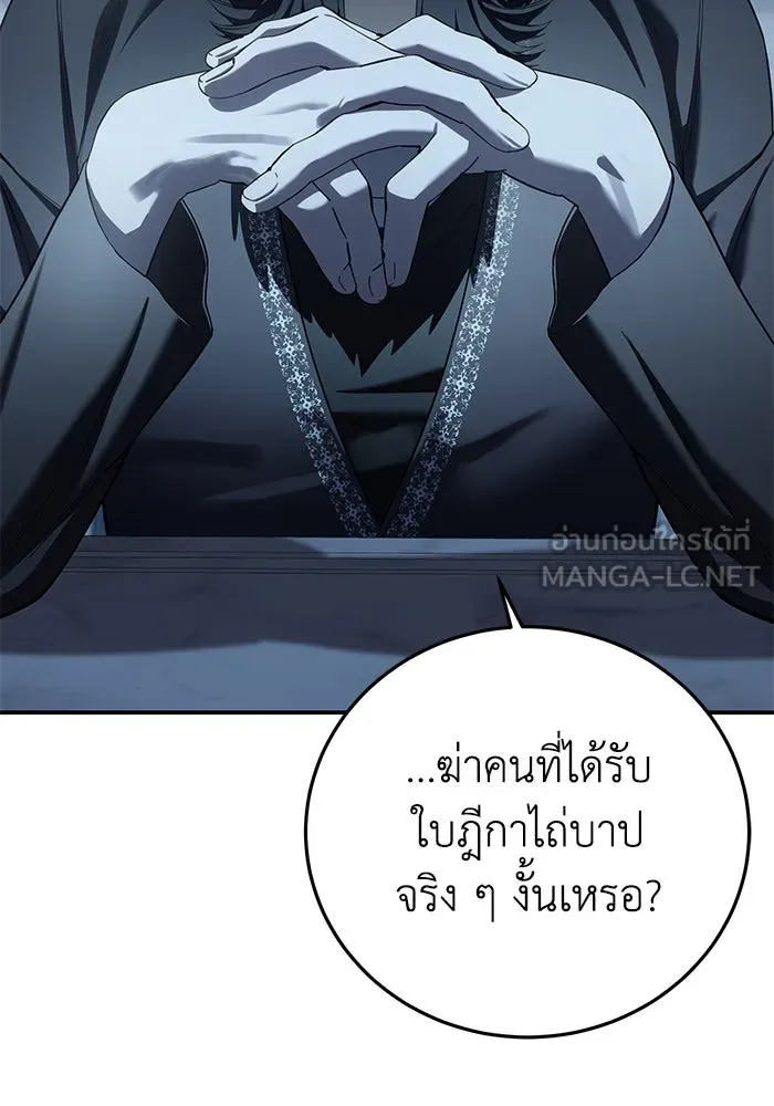 ยอดนักดาบผู้โอบอุ้มดารา ตอนที่ 90 รูปที่ 99