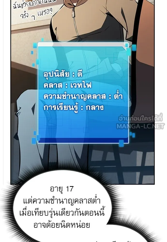 ครัวผู้กล้าท้าให้ชิม ตอนที่ 44 รูปที่ 93