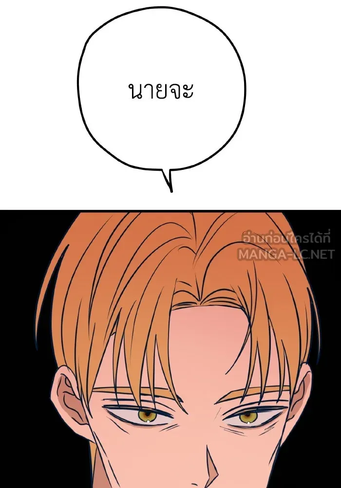 รักนี้ไม่มีรีไซเคิล ตอนที่ 32 รูปที่ 120