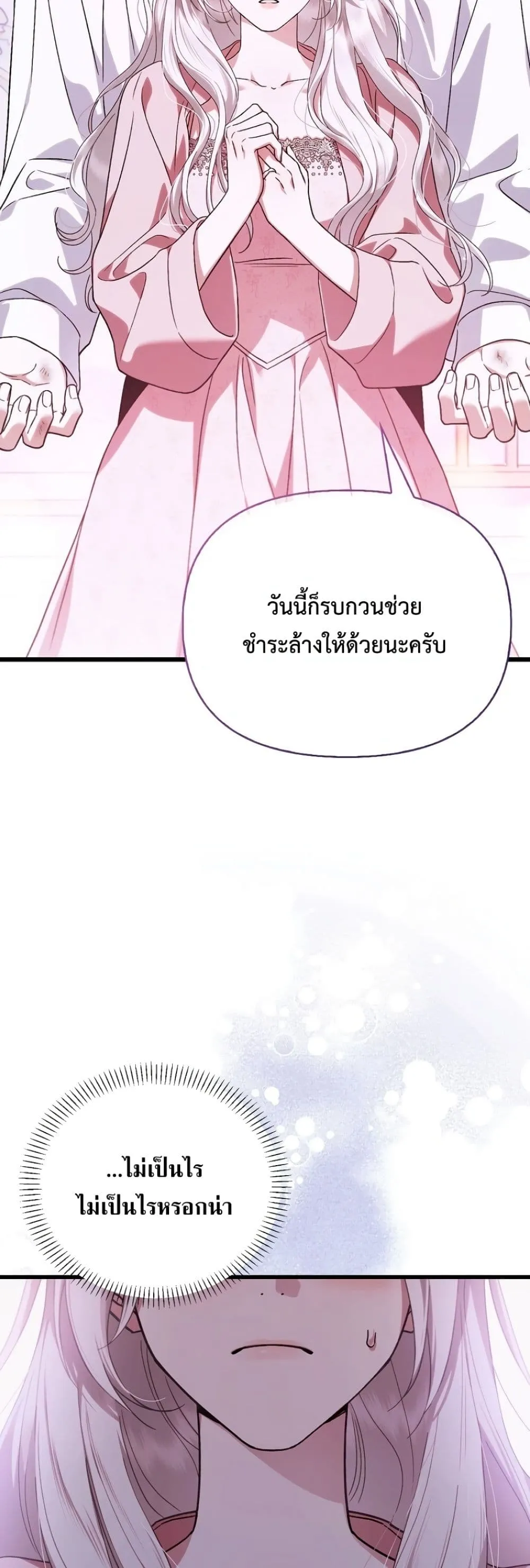 Manga-lc-com อ่านมังงะ อ่านการ์ตูน ออนไลน์ ฟรี My Husband Was Clearly a Paladin ตอนที่ 1 2 3 4 5 6 7 8 9 10 11 12 13 14 ฟรี ไม่มีโฆษณา Manga-lc - อ่าน มังงะ อ่าน การ์ตูน ออนไลน์ อ่านมังงะ ฟรี